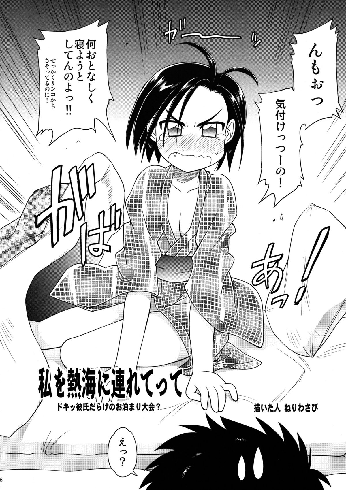 【ジャック・オー・ランタン】フラットラバー（ラブプラス）