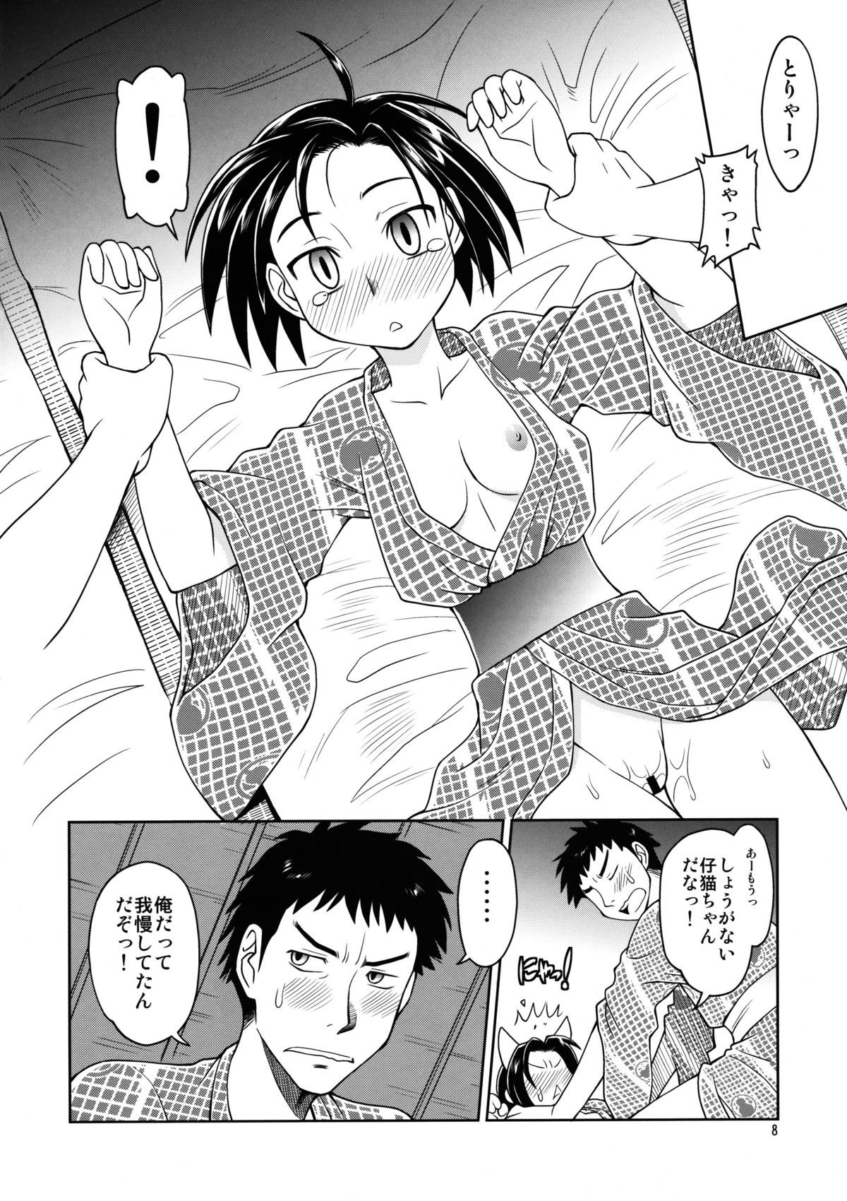 【ジャック・オー・ランタン】フラットラバー（ラブプラス）