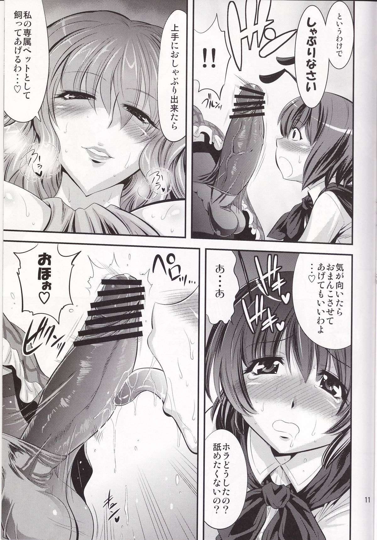(例大祭7) [武蔵堂 (ムサシノセカイ)] マッシュルーム・サンバ (東方Project)