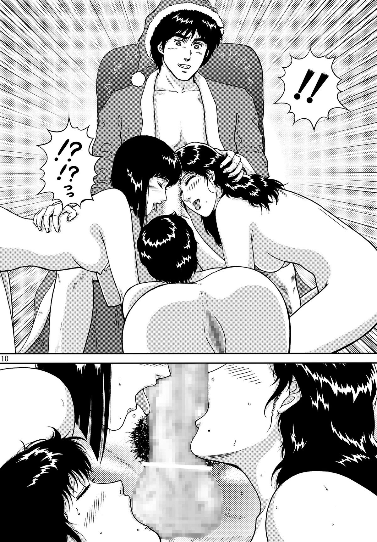 [アトリエピンポイント (クラック)] 夜間飛行 vol.10 PLEASE COME HOME for X'mas (キャッツ・アイ)