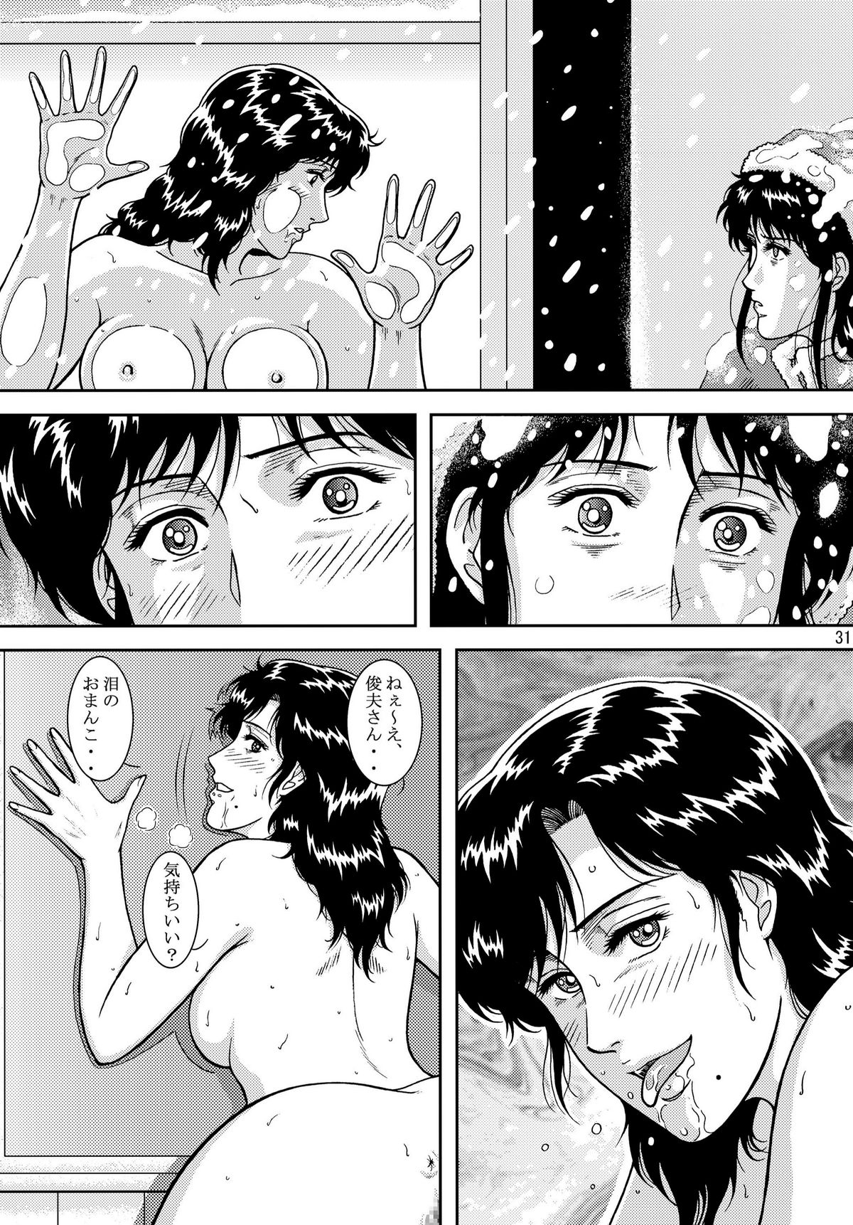 [アトリエピンポイント (クラック)] 夜間飛行 vol.10 PLEASE COME HOME for X'mas (キャッツ・アイ)