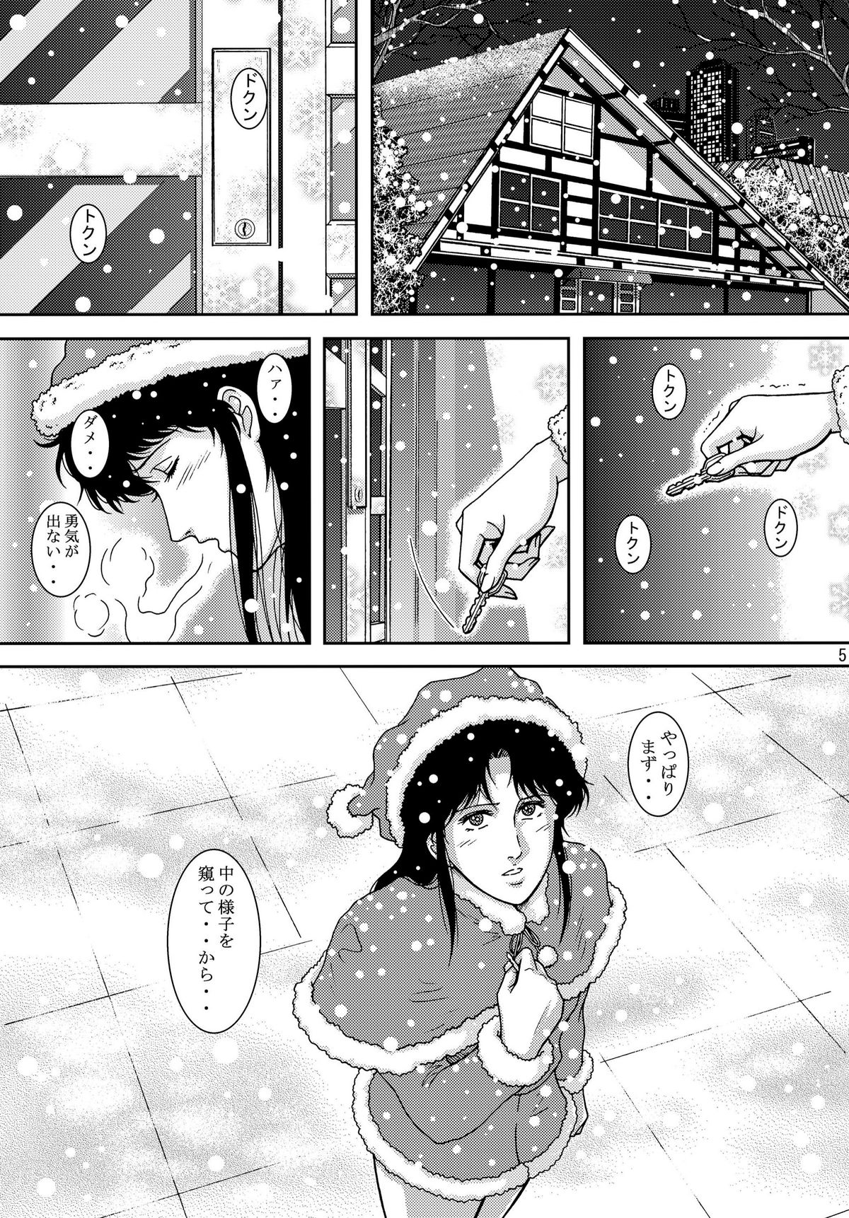 [アトリエピンポイント (クラック)] 夜間飛行 vol.10 PLEASE COME HOME for X'mas (キャッツ・アイ)