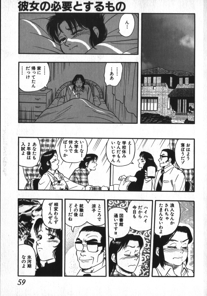 [白井薫範] 神を継ぐ者