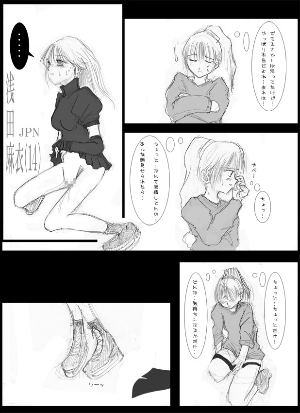 [mint chocolate] 露出スケート少女２　1-24