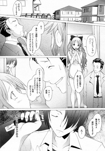 [堺はまち (琥珀亭)] 昼下がりのハメ事 (COMIC 阿吽 2010年08月号)
