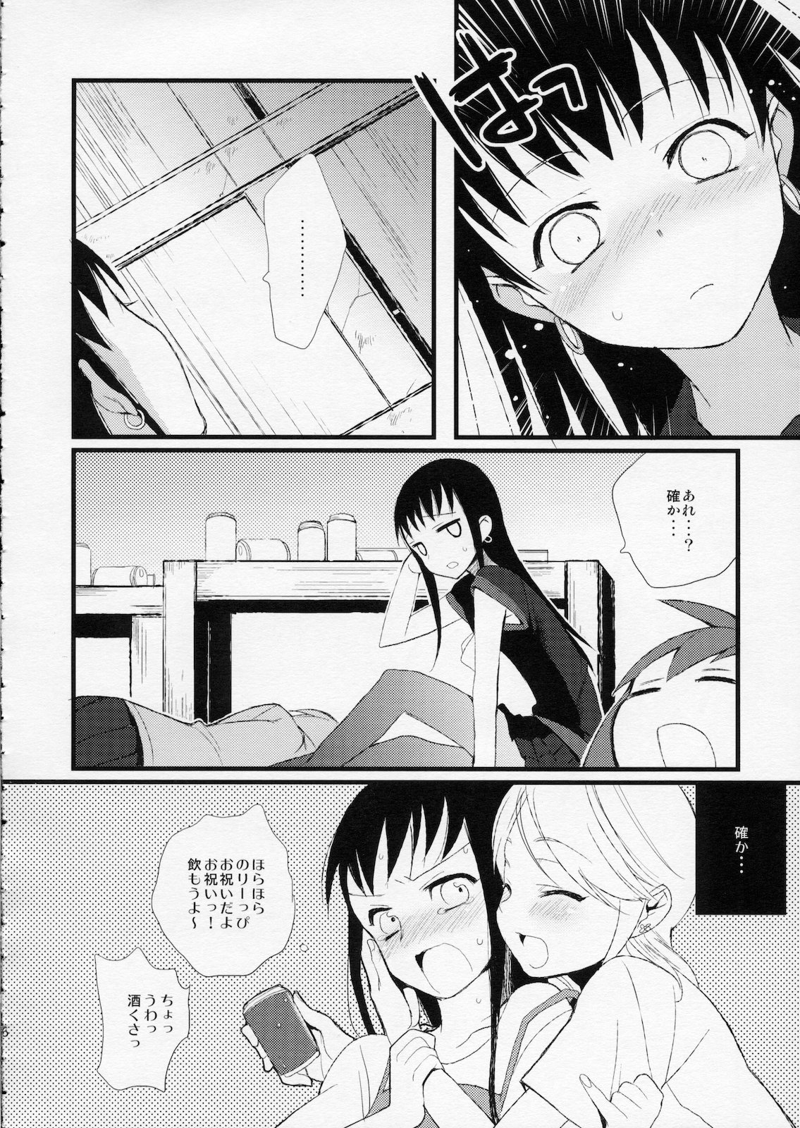 (C76) [abgrund (udk)] たるゆめ5 (なるたる)