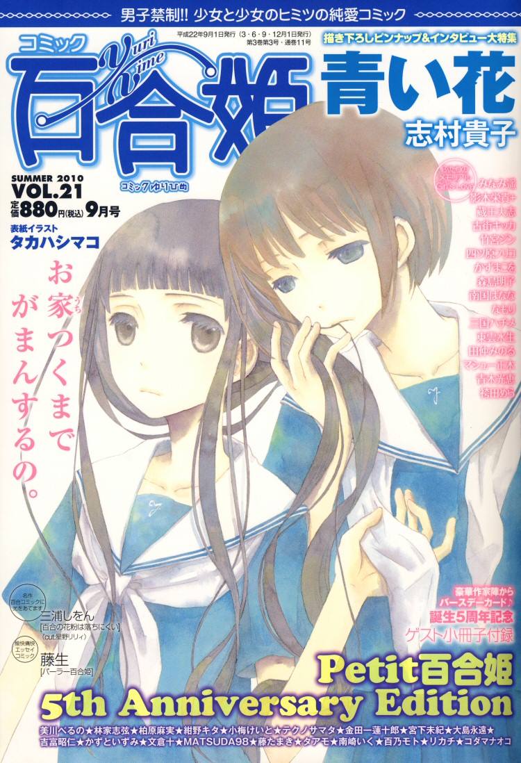 【南国バナナ】モノノケ女子学園でのドキドキ興奮Vol.2Ch.9-15 [英語]