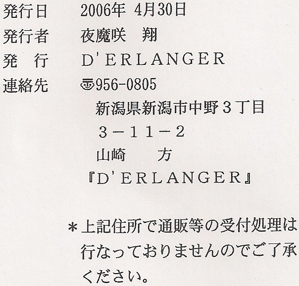 (だんめんずこみっく1) [D'ERLANGER (夜魔咲翔)] これでも私の御主人様 vol:0.5 (これが私の御主人様)