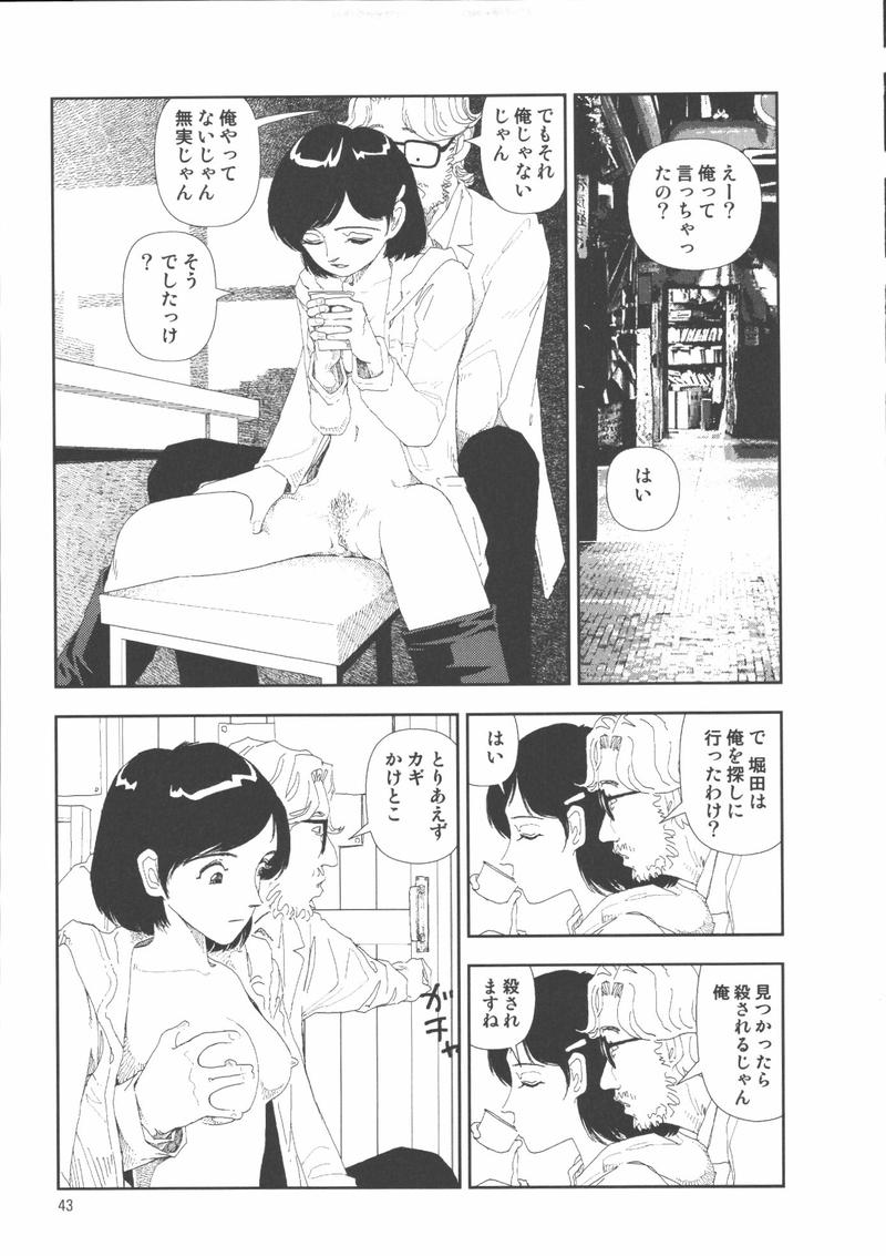 [山本直樹] 堀田 2 [05-10-05]