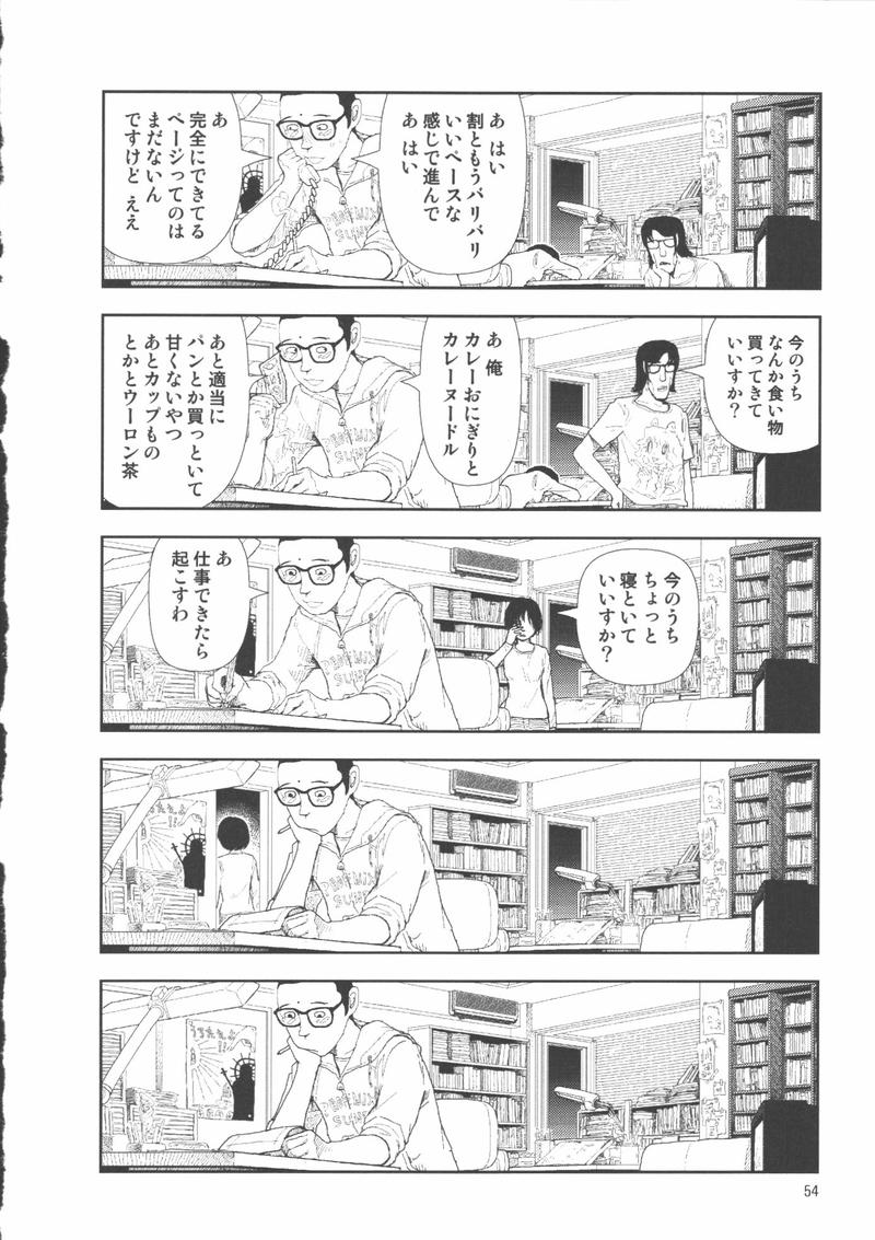 [山本直樹] 堀田 2 [05-10-05]