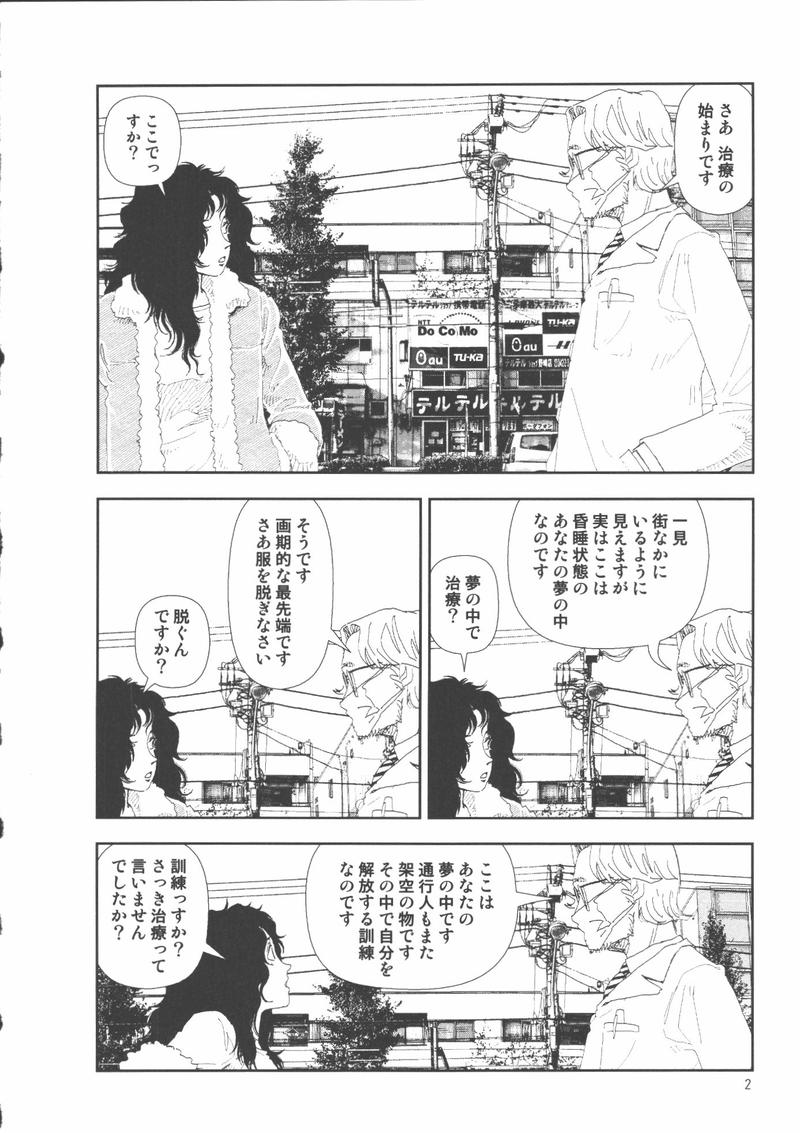 [山本直樹] 堀田 2 [05-10-05]