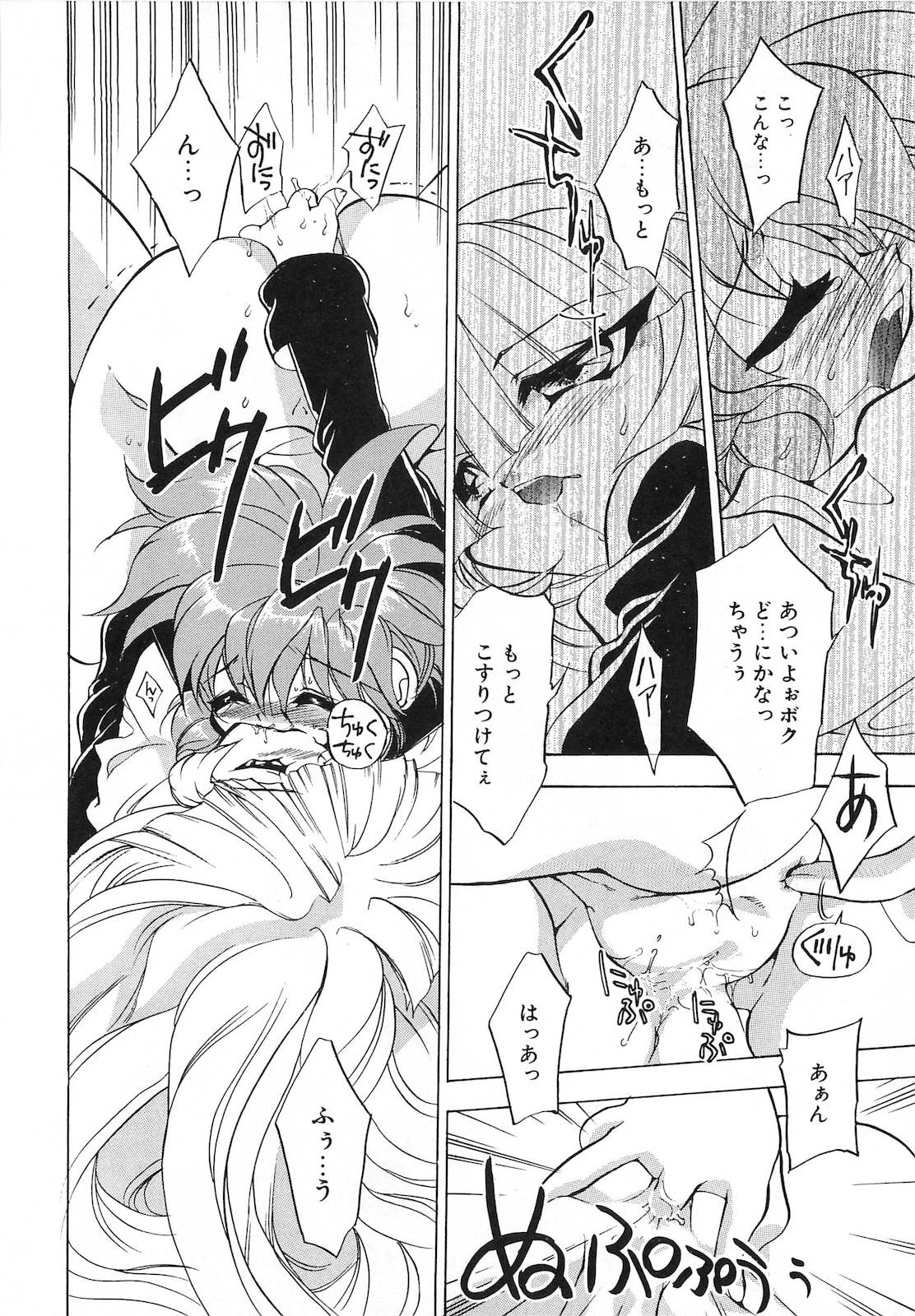 [東海道みっちい] 世紀末退魔伝つむぎちゃんSOS