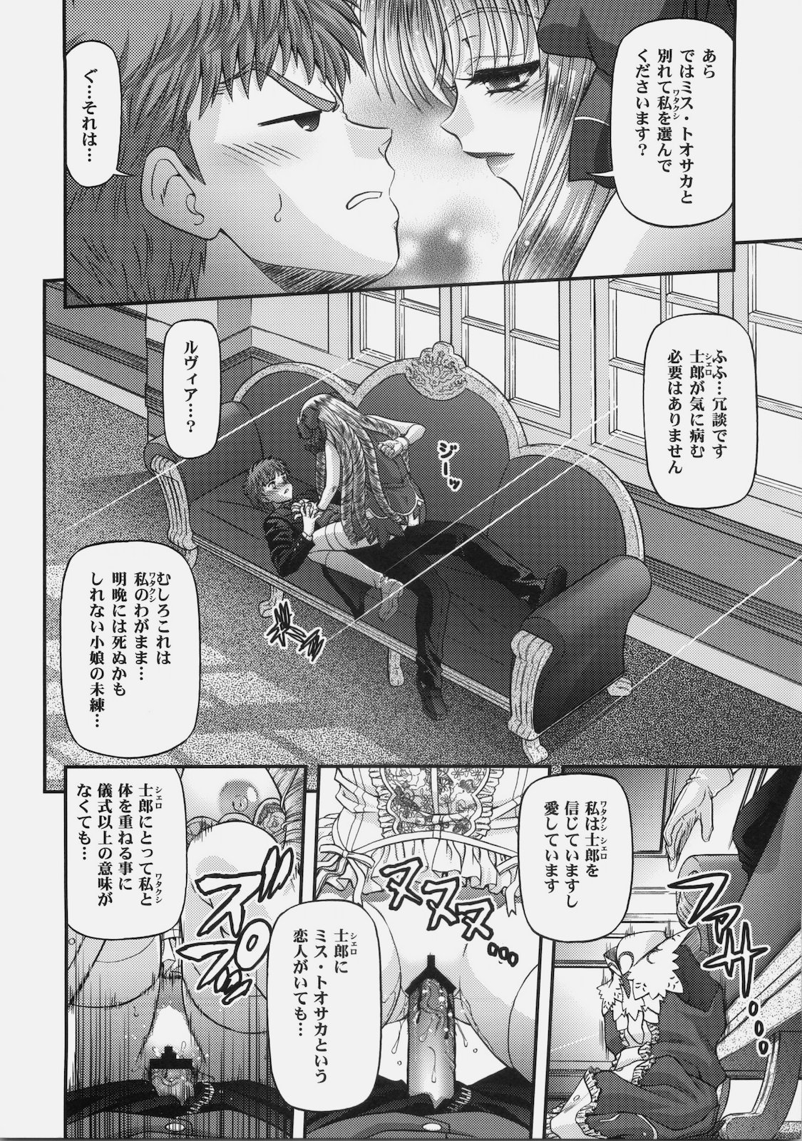 (C78) (同人誌) [BLUE BLOOD] BLUE BLOOD'S vol.26 (Fate/stay night)