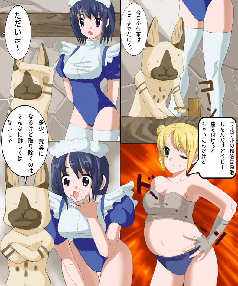 [reiart]モ○スターハンターメス3+ 4