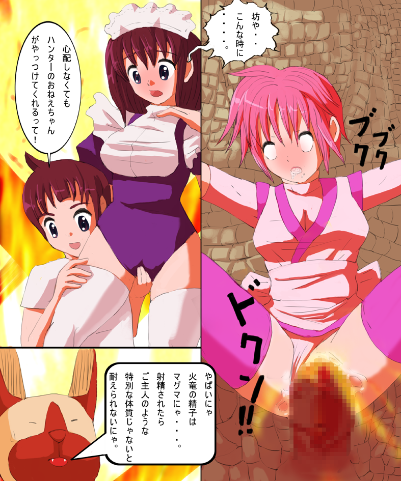 [reiart]モ○スターハンターメス3+ 4