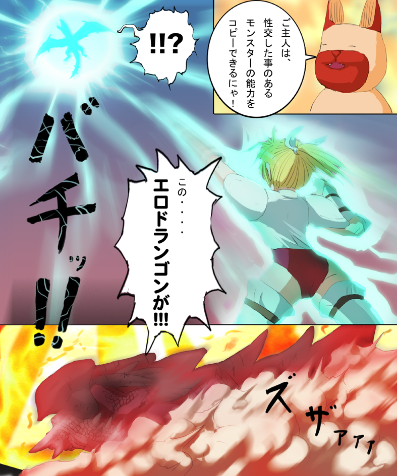 [reiart]モ○スターハンターメス3+ 4