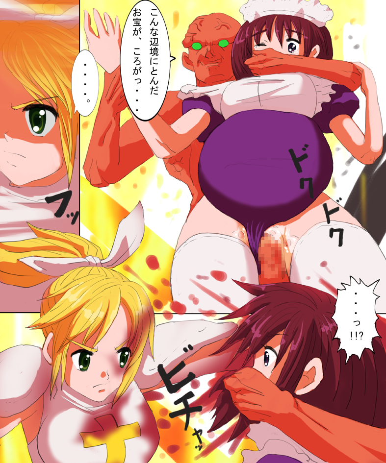 [reiart]モ○スターハンターメス3+ 4