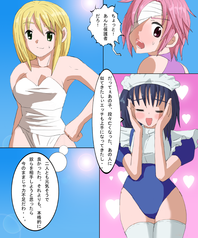 [reiart]モ○スターハンターメス3+ 4