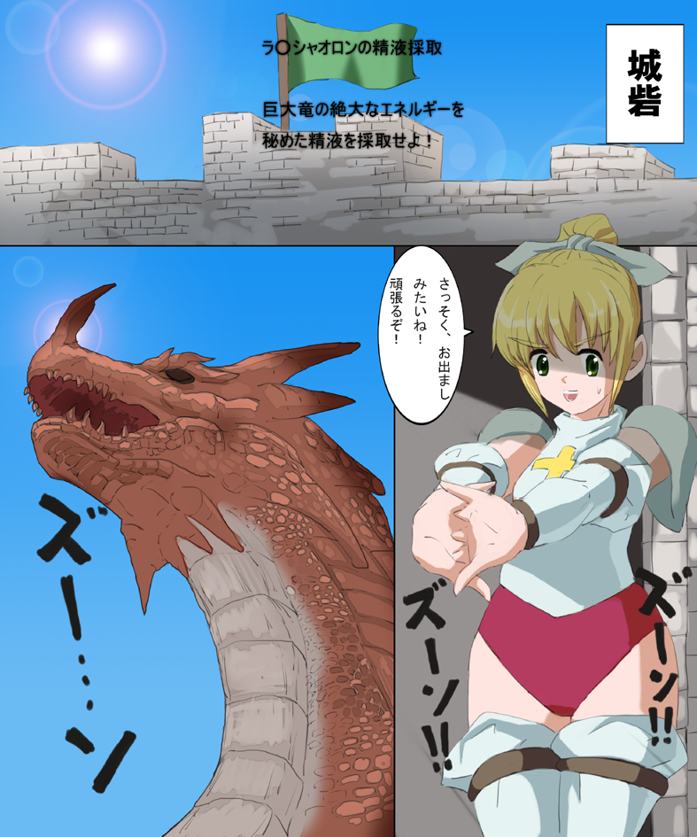 [reiart]モ○スターハンターメス3+ 4