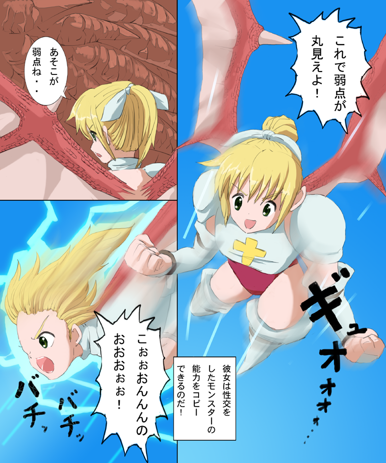 [reiart]モ○スターハンターメス3+ 4