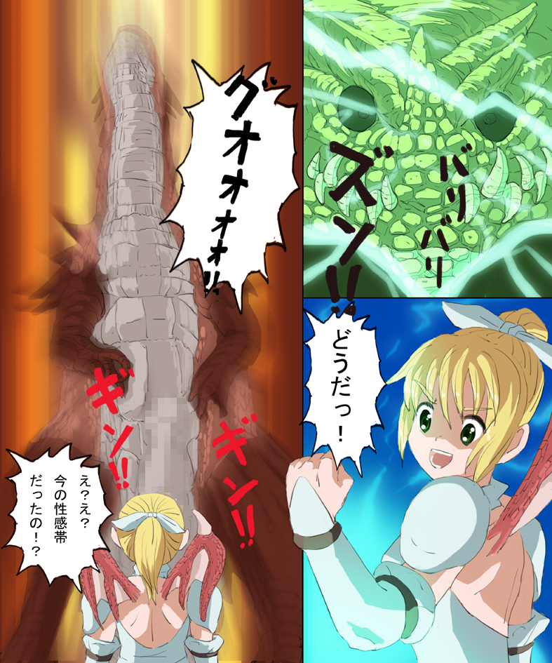 [reiart]モ○スターハンターメス3+ 4