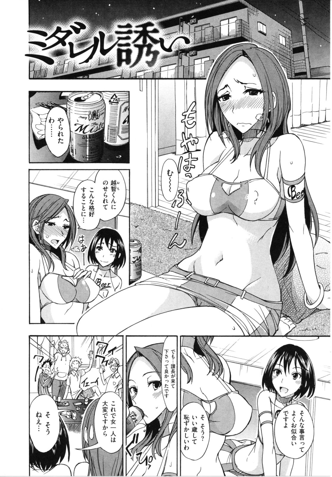 [isao] なまプリン