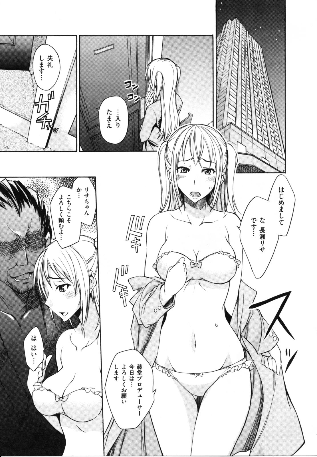 [isao] なまプリン