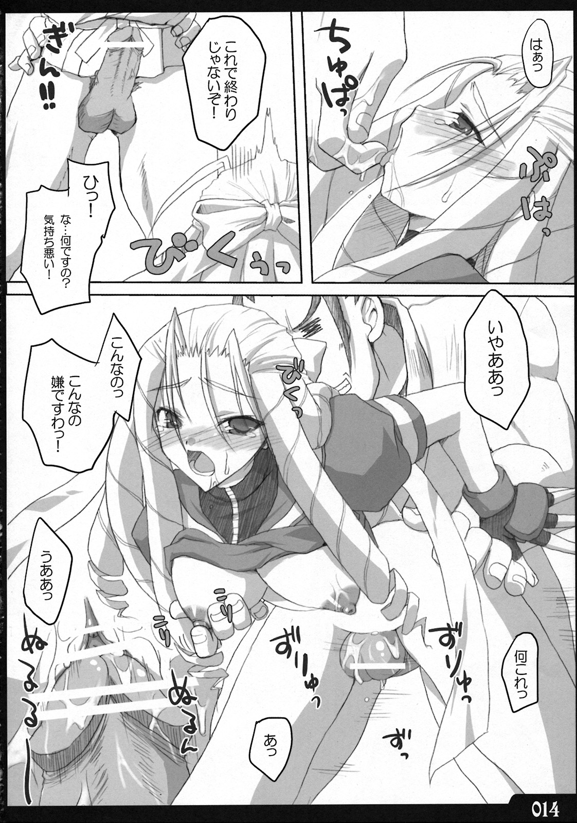 (C74) [電動子供。 (要アラタ)] 最強縦ロール (ストリートファイター)