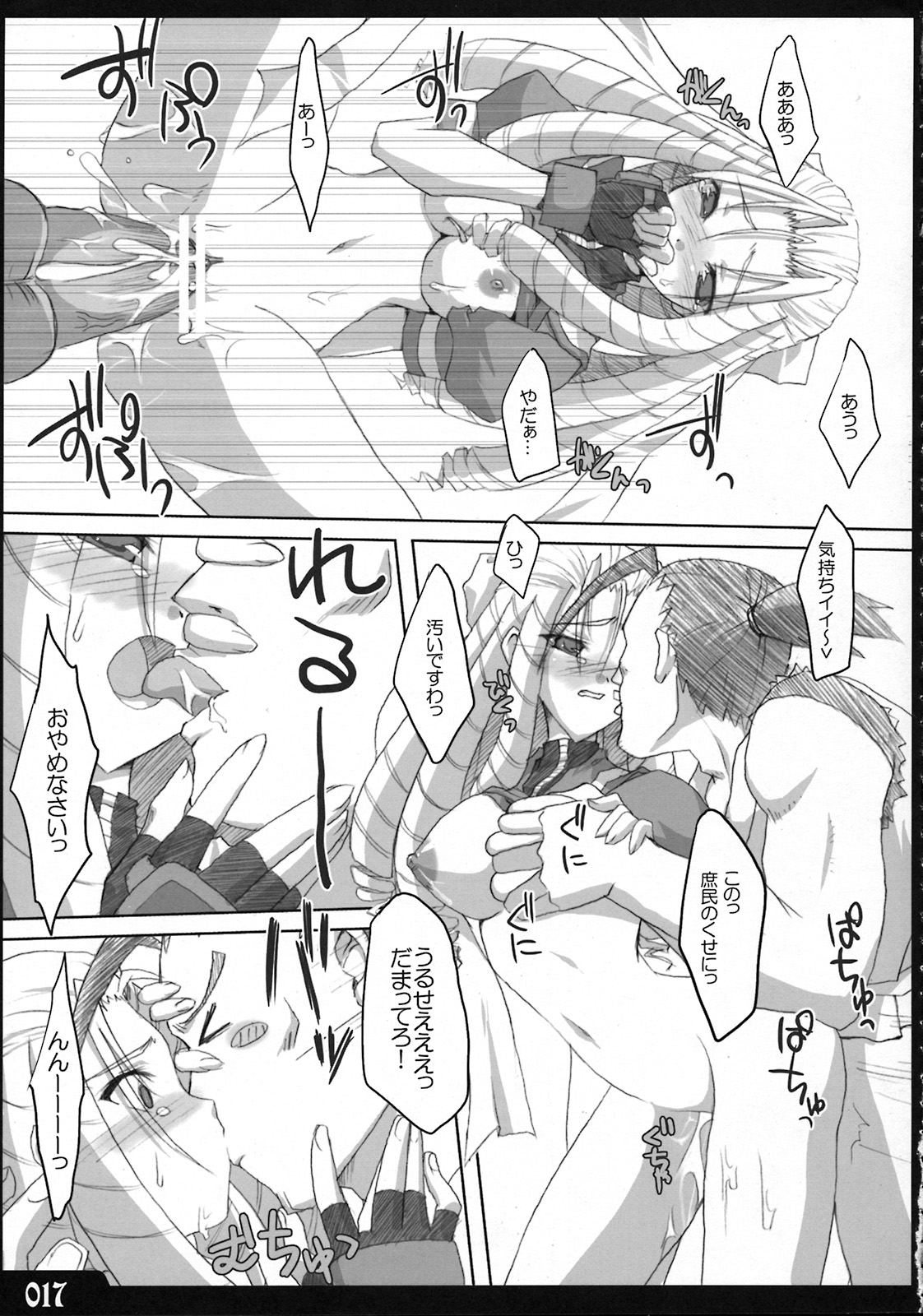 (C74) [電動子供。 (要アラタ)] 最強縦ロール (ストリートファイター)