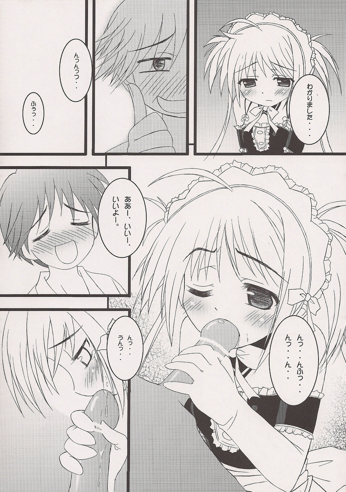 [ちゅうに、魔法新撰組 (KIMちー)] MILD MAID MAIDEN 魔法新撰組 Side (これが私の御主人様) [ページ欠落]