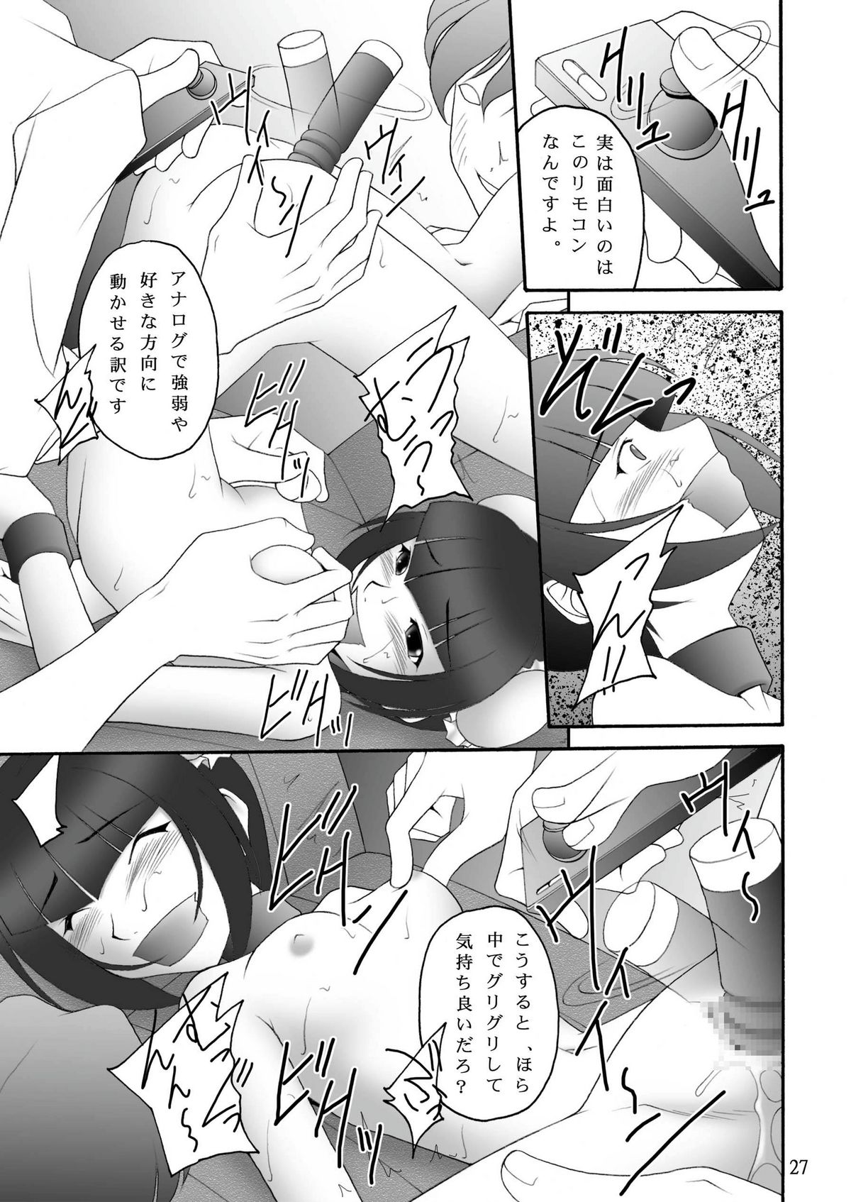 [浅野屋] 緊縛陵辱Ⅲ ネーナヤッチャイナ