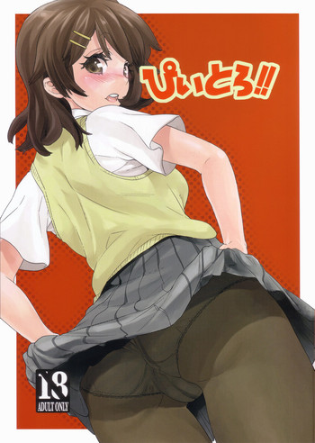 (サンクリ48) [焼肉帝国 (めぐみ)] ぴいとろ!! (けいおん!)