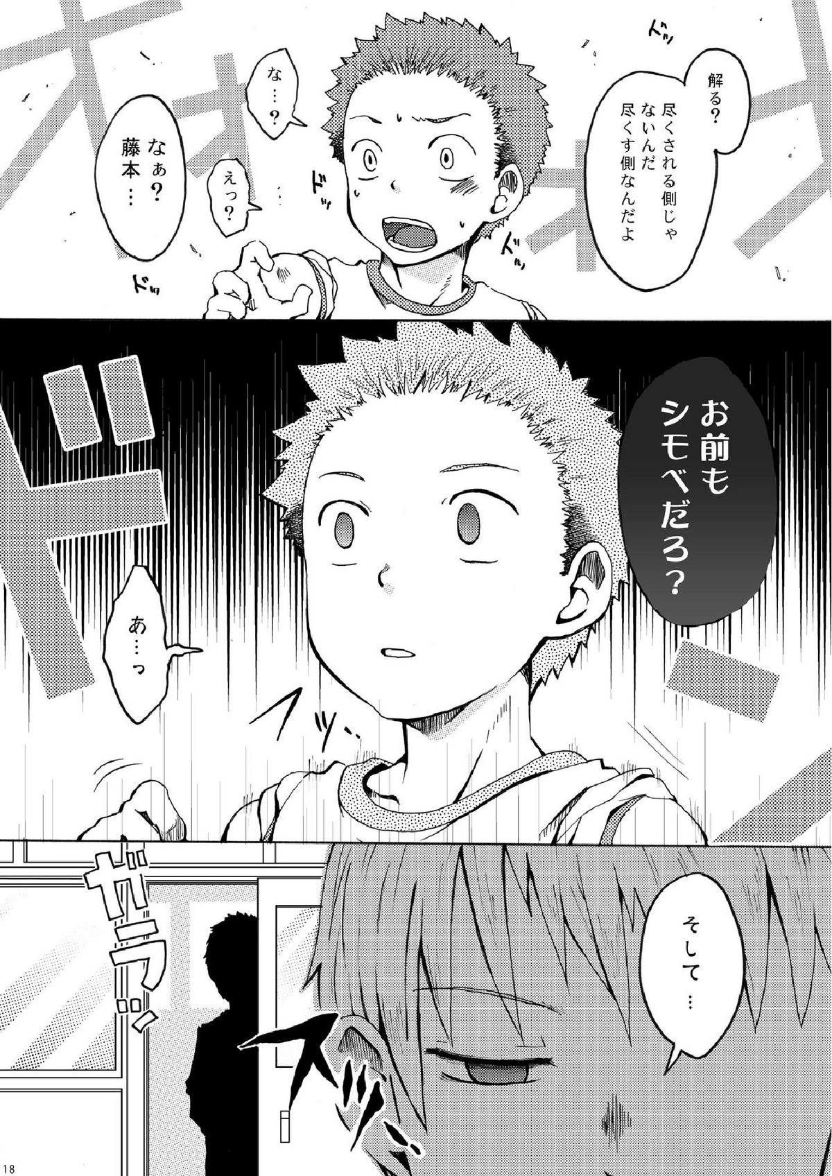 (C78) [えびてん丼 (Torakichi)] 王様だぁれ。