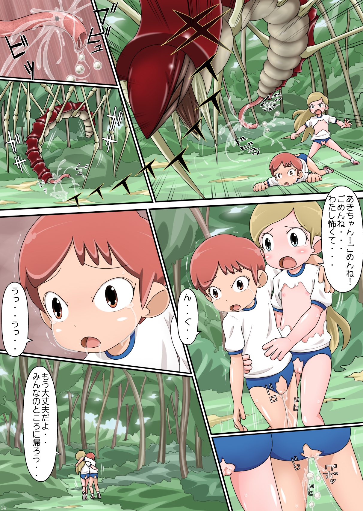 [コメコウジ] ムシがくる