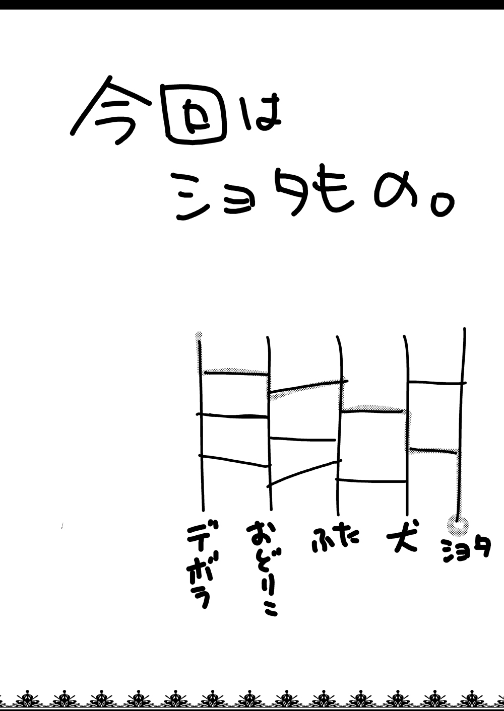 [@べにましこ (べにましこ)] 天空の俺の嫁+++総集編 (ドラゴンクエスト5) [DL版]