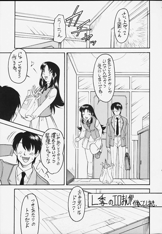 (C58) [自爆メカ (かねことしあき)] 歯ごたえのない鯛 2Chu! (Lの季節)