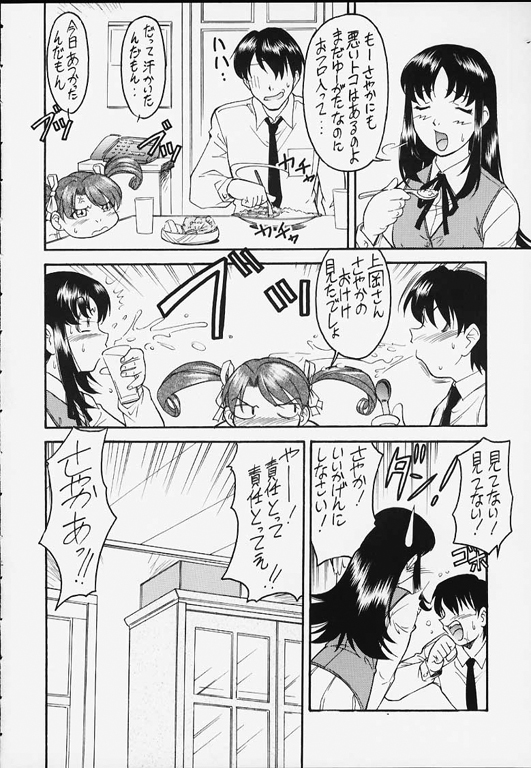 (C58) [自爆メカ (かねことしあき)] 歯ごたえのない鯛 2Chu! (Lの季節)