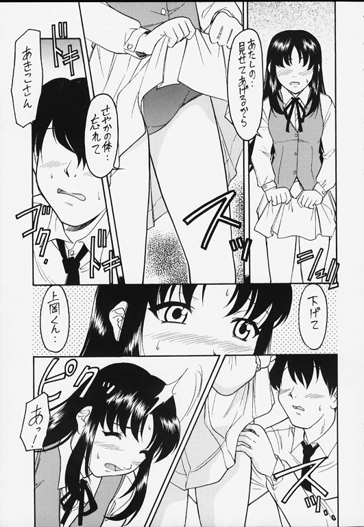 (C58) [自爆メカ (かねことしあき)] 歯ごたえのない鯛 2Chu! (Lの季節)