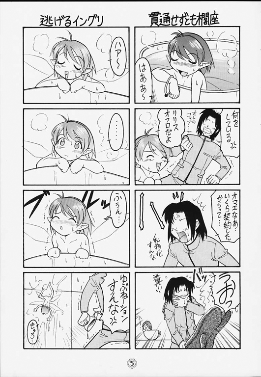 (C58) [自爆メカ (かねことしあき)] 歯ごたえのない鯛 2Chu! (Lの季節)