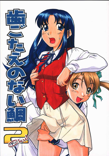 (C58) [自爆メカ (かねことしあき)] 歯ごたえのない鯛 2Chu! (Lの季節)