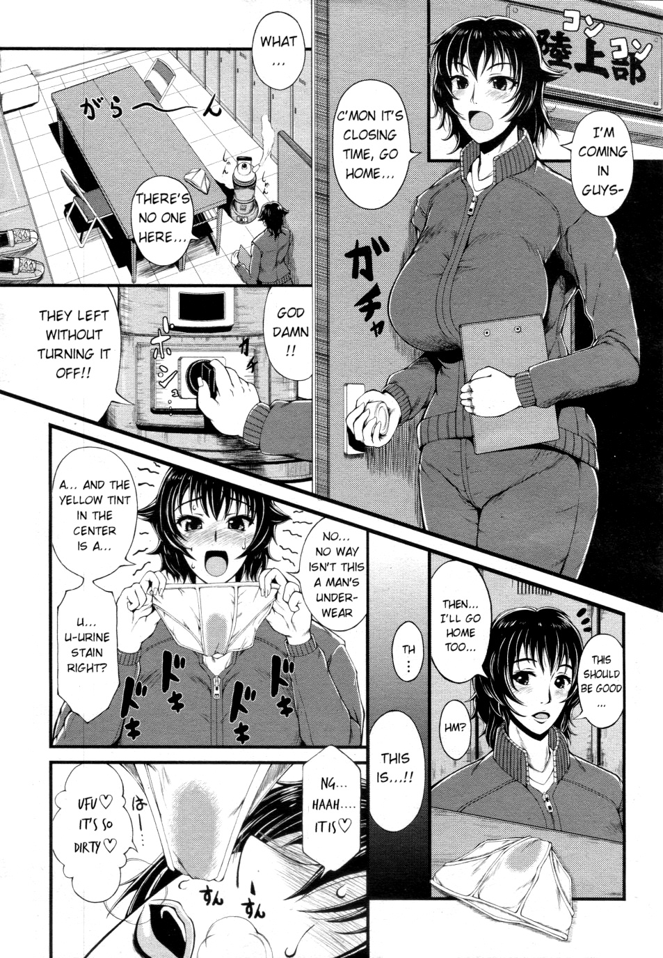 【大梅東星】インメンキョウシCh.1-2 [英語] [aceonetwo]
