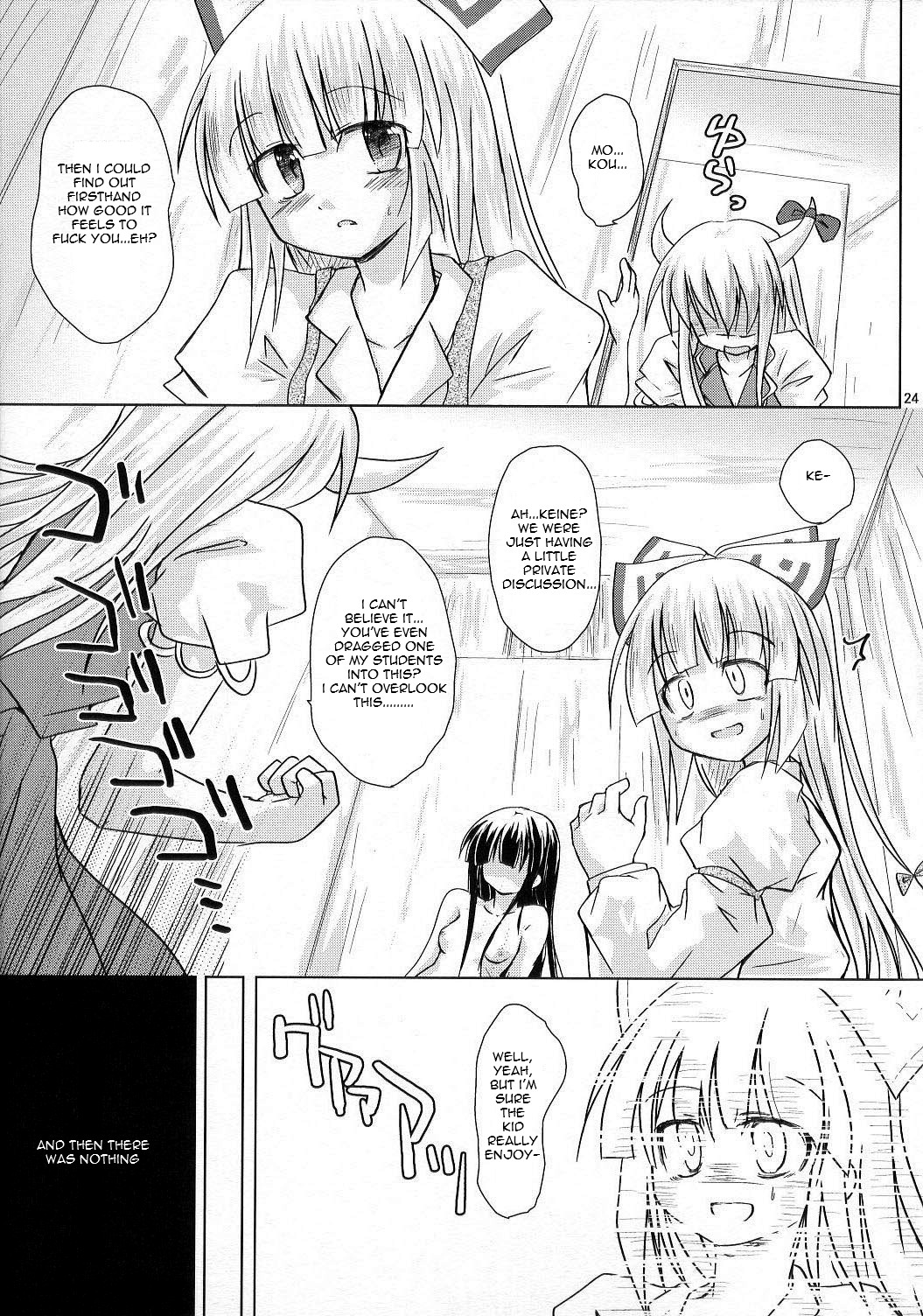 (C72) [Pixel Cot. (羽原メグル)] 蓬莱月餅 (東方Project) [英訳]