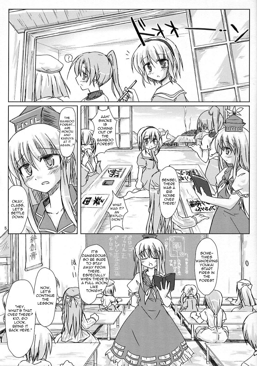 (C72) [Pixel Cot. (羽原メグル)] 蓬莱月餅 (東方Project) [英訳]
