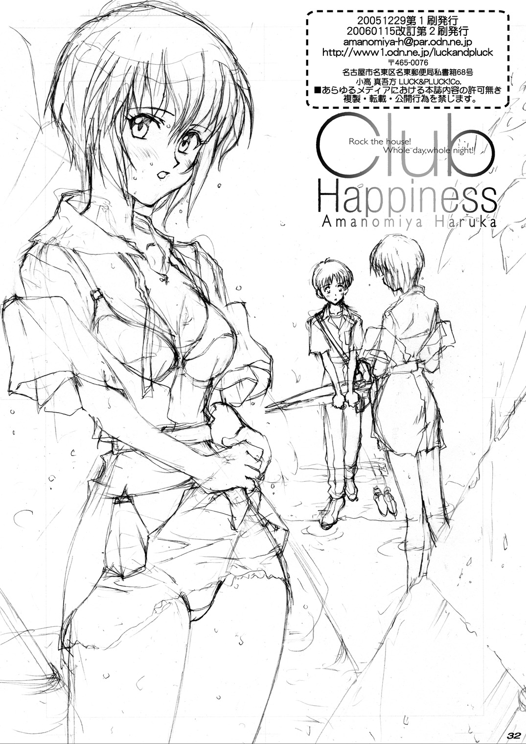 (C69) [LUCK&PLUCK!Co. (天宮遙)] Club Happiness (機動戦士ガンダムSEED DESTINY)