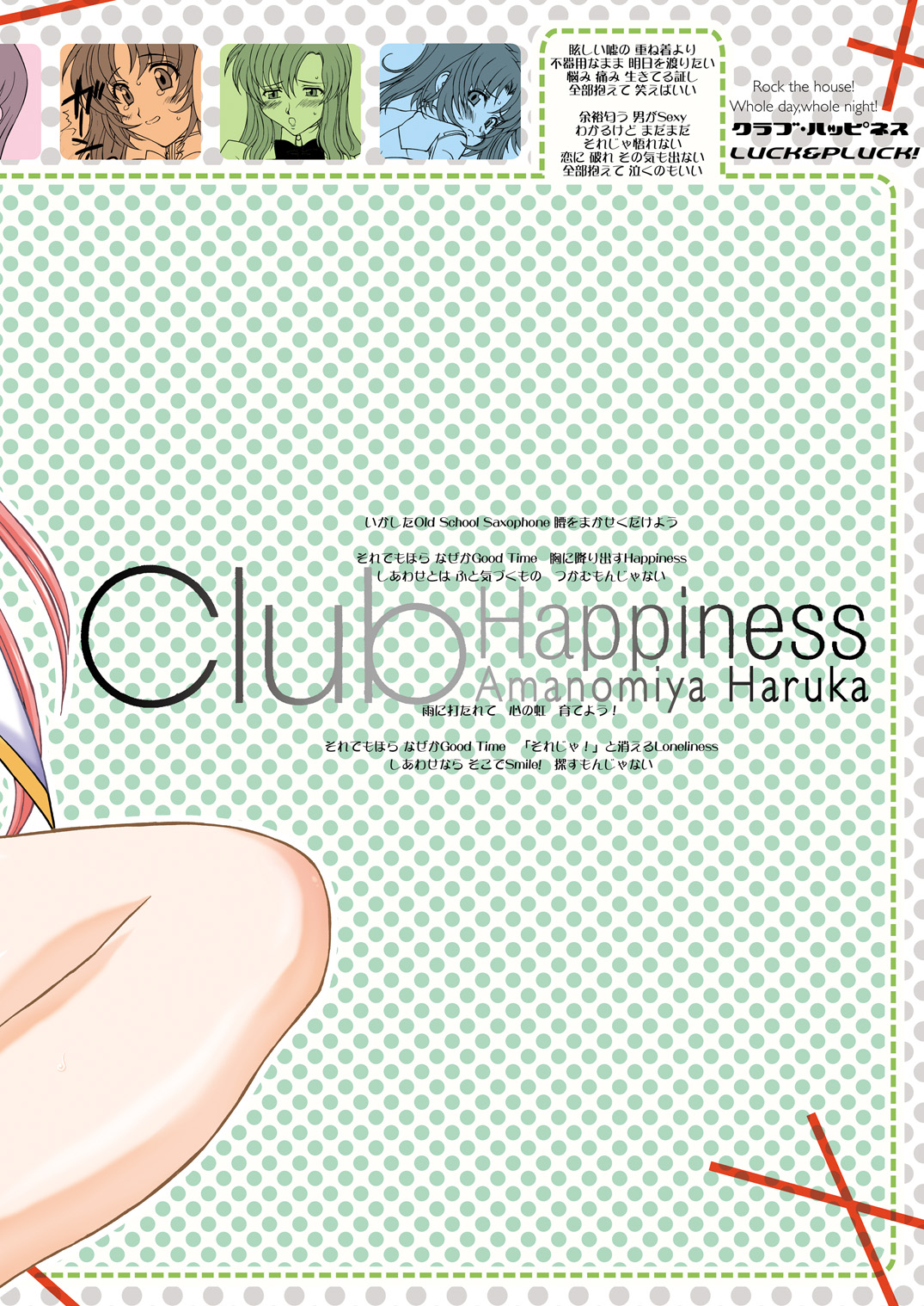 (C69) [LUCK&PLUCK!Co. (天宮遙)] Club Happiness (機動戦士ガンダムSEED DESTINY)