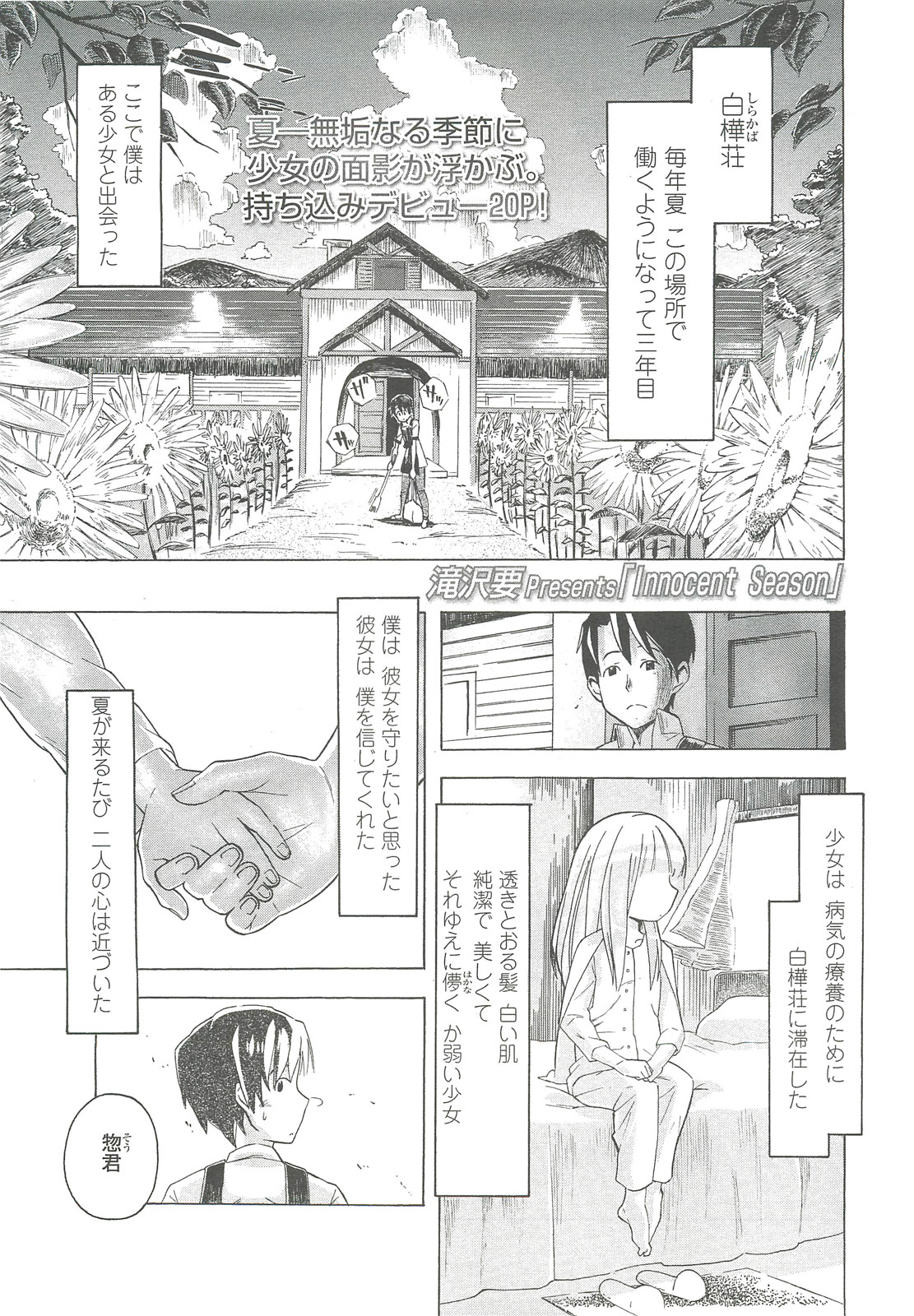 COMIC LO 2010年10月号 Vol.79