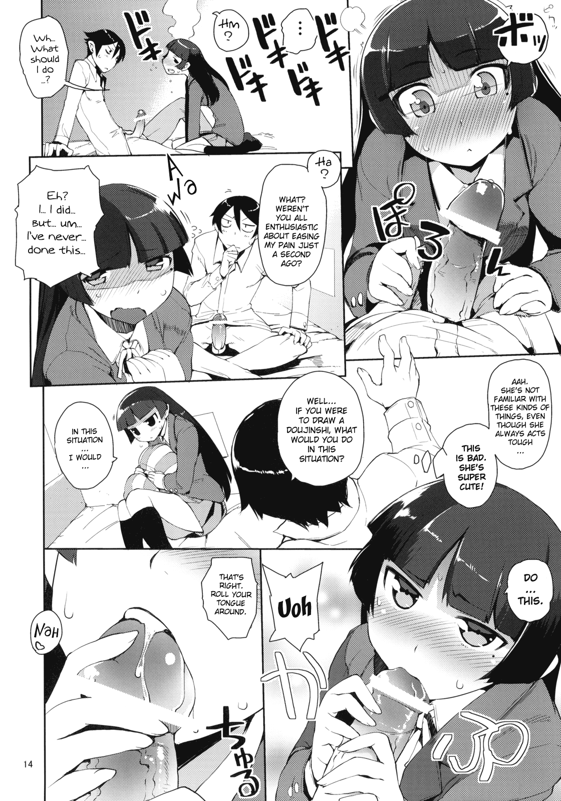 (C78) [ひょこ道 (ひょころー)] お、俺の妹がぁ 2 (俺の妹がこんなに可愛いわけがない) [英訳]
