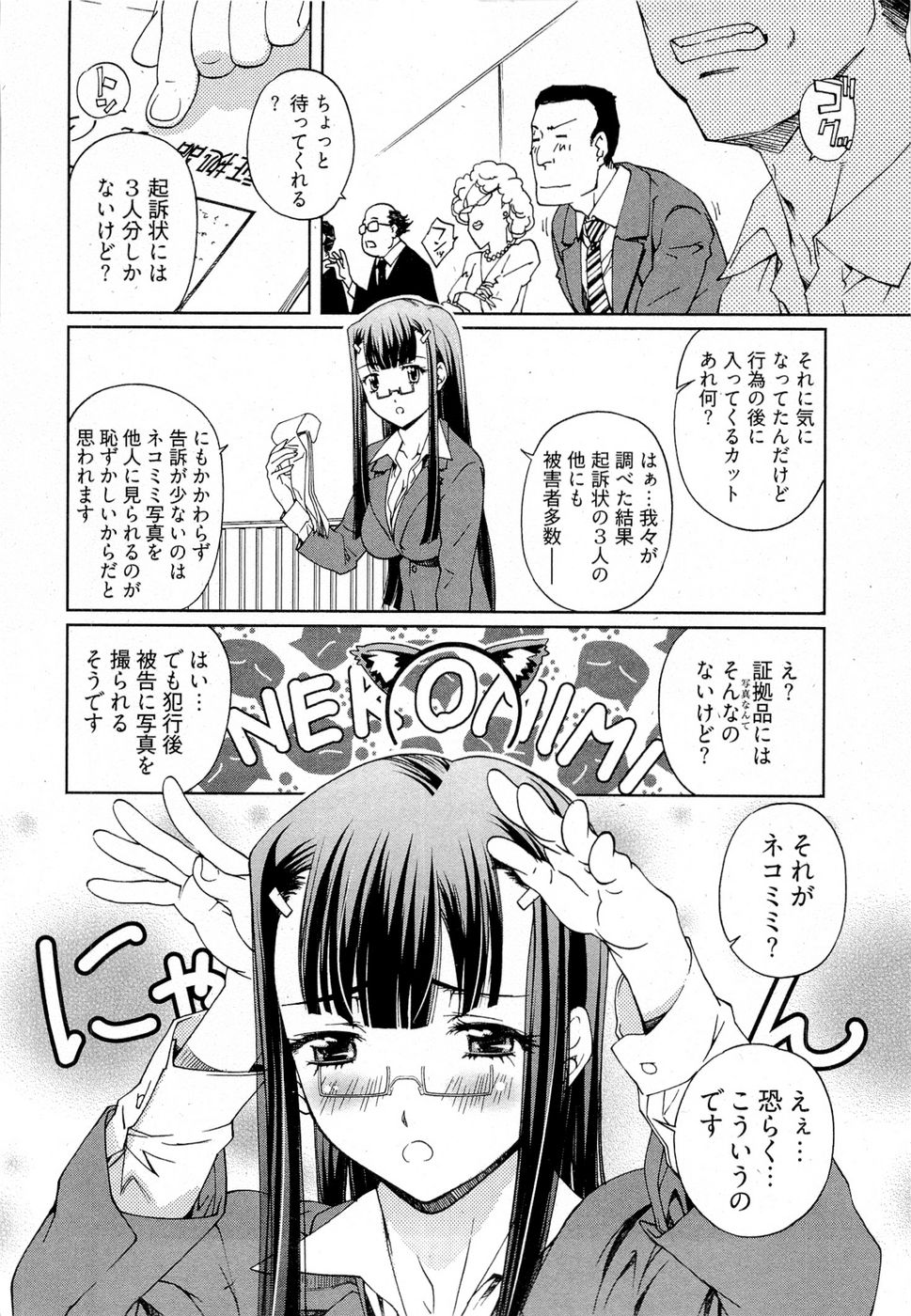 [中村卯月] 系譜、桜色