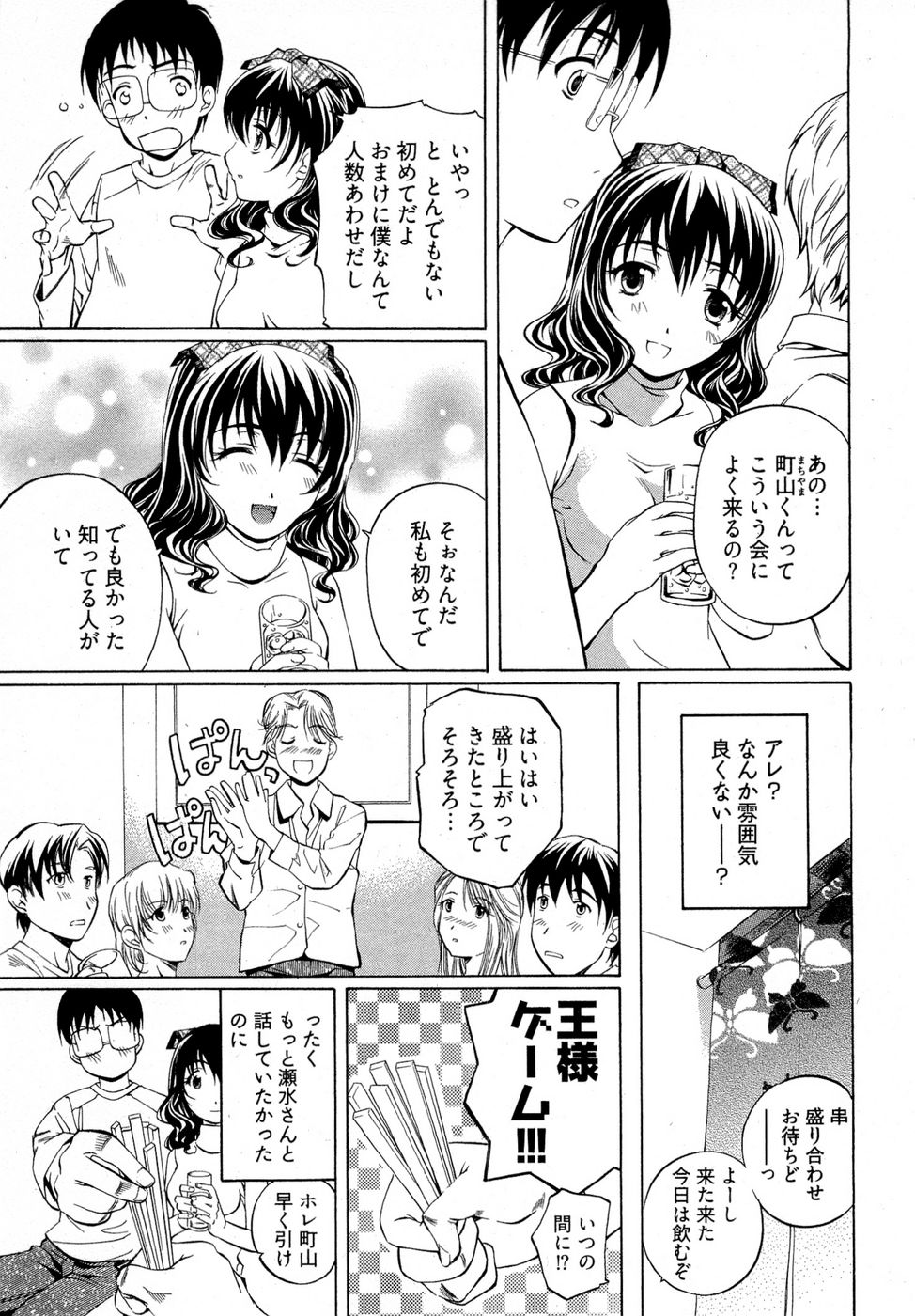 [中村卯月] 系譜、桜色