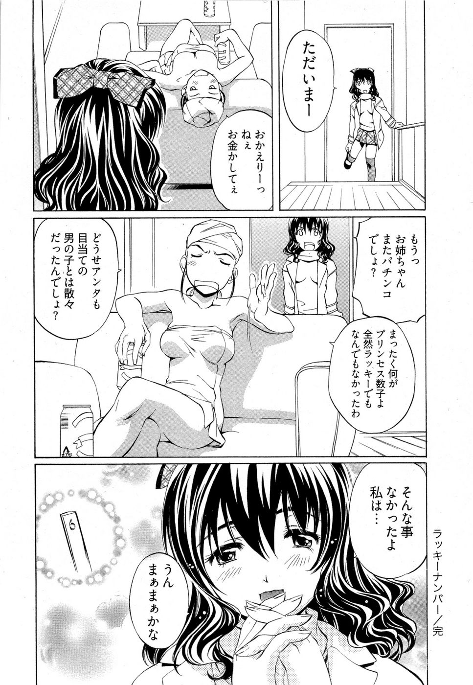 [中村卯月] 系譜、桜色